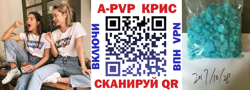 A PVP крисы CK  Светлогорск 