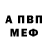 МЕТАДОН кристалл Justin McMellen