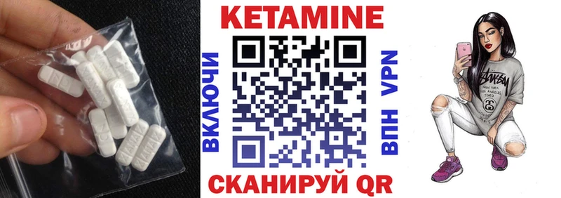 КЕТАМИН ketamine Светлогорск