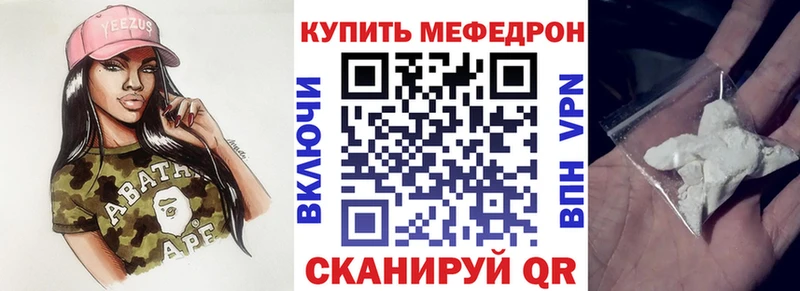 хочу наркоту  Светлогорск  Мефедрон мука 