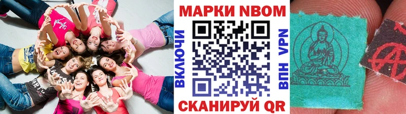 Марки N-bome 1500мкг  цена   Светлогорск 